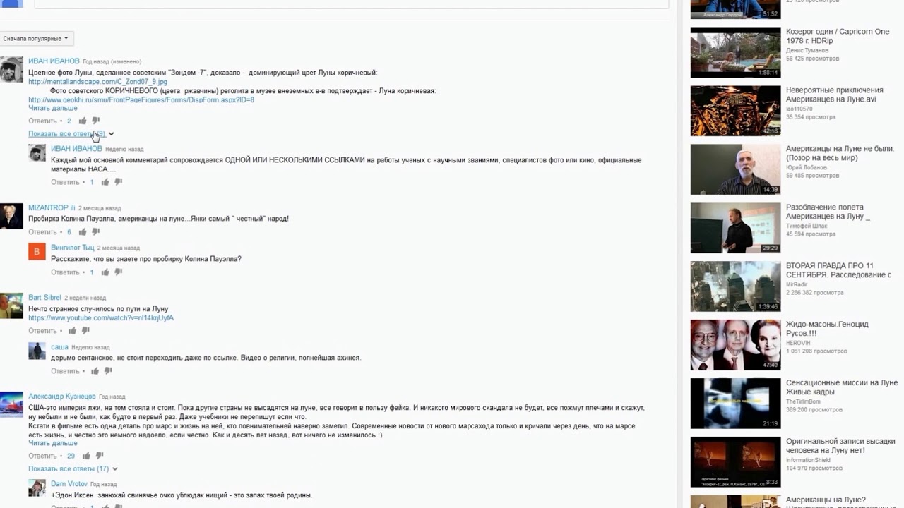 Как сделать комментарии на youtube 230