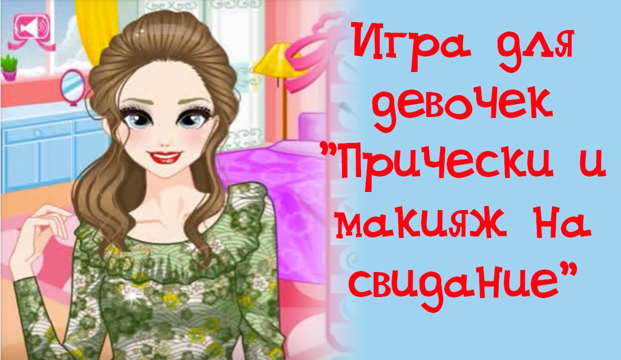 игры прически и стрижки на оценку игры прически и стрижки на оценку