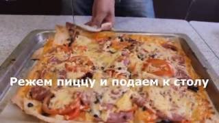 Рецепт пиццы из лаваша пошагово