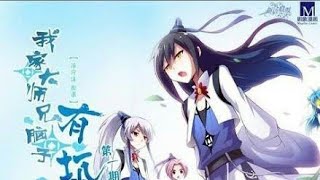 Our Big Brother?s Mind Has A Problem Episode 1 (New Chinese Anime/donghua 2018)