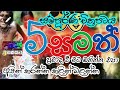 5 pass | 5 SAMATH | SINHALA FULL MOVIE | New Sinhala Movie Paha Samath