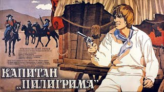 Капитан «Пилигрима» (1986) приключения