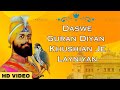 Daswe Guran Diyan Khushian | BIBI PREETAM KAUR JI | Shabad Gurbani Kirtan | Punjabi Devotional