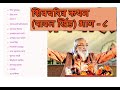 Shivcharitra Babasaheb Purandare | Shivcharitra Kathan Bhag 8 | शिवचरित्र कथन भाग ८ (पावनखिंड)