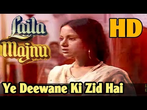 Ye Deewane Ki Zid Hai - HD - Mohd Rafi - Laila Majnu - QAWWALI...
