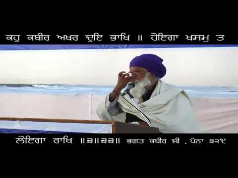 Question on Kabir Bani with detailed answer - Nihung Dharam...