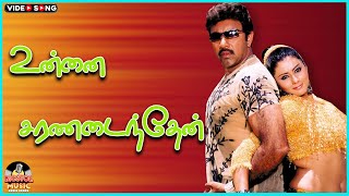 Unnai Saranadainthen Video Song In Englishkaran Movie Sathyaraj, Namitha Tamil Video Song.