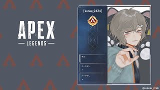 ぐっじょぶみ~!!!|Apex Legends【にじさんじ/叶】