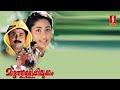 മഴത്തുള്ളിക്കിലുക്കം - Mazhathullikkilukkam - Malayalam movie starring Dileep, Navya Nair, Sharada