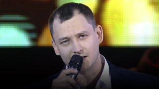 Станислав Приленский - Словно Не Были Знакомы (Калина Красная 2017)