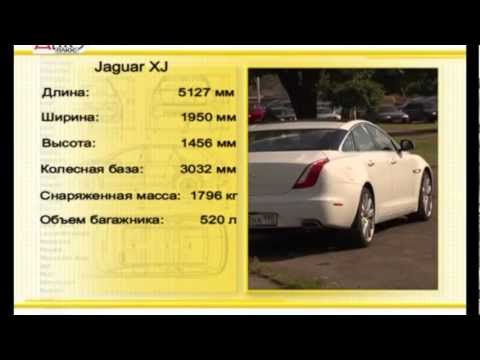 2010 Jaguar XJ / Тест-драйв