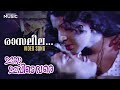 Raasaleela Video Song | Itha Ivide Vare Movie | Soman | Jayabharathi | K J Yesudas