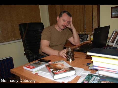 Сводки ополчения новороссии от стрелкова Сводки ополчения новороссии от стрелкова