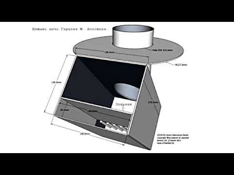 Реактивная печь робинзон