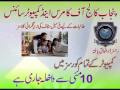 Punjab Computer College.mpg