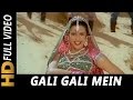 Gali Gali Mein Baat Chali | Asha Bhosle, Usha Mangeshkar | Jeene Nahi Doonga 1984 Songs