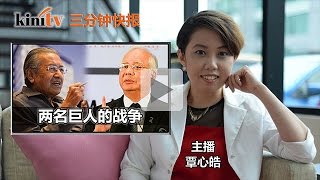 2015年4月29日 《三分钟快报》