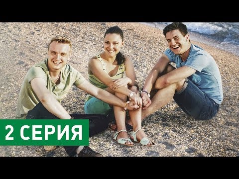 Клянусь любить тебя вечно (Серия 2) Клянусь любить тебя вечно (Серия 2)