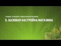 Joomla. Интернет-магазин под ключ (Александр Куртеев) Joomla. Интернет-магазин под ключ (Александр Куртеев)
