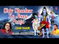 Shiv Shankar Ko Jisne Pooja Shiv Bhajan By Hariharan I Full Audio Song I Char Dham