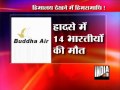 10 Indians Among 19 Killed In Nepal Plane Crash