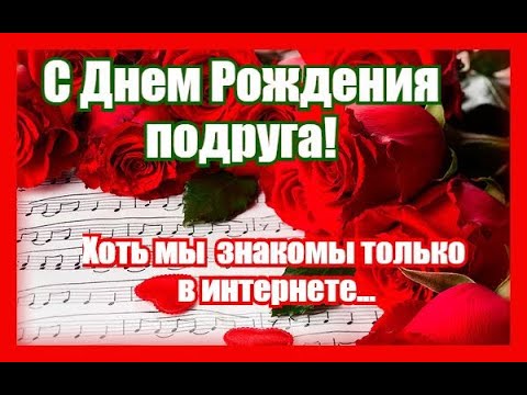 Виртуальные поздравления день рождение Виртуальные поздравления день рождение