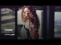 Yvonne El Hachem | Charea Al Ahlam | Official Lyrics Video