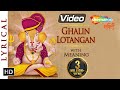 Ghalin Lotangan Vandin Charan | घालीन लोटांगण | Shemaroo Bhakti