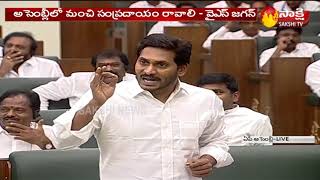 CM YS Jagan Fires on TDP Over 23 MLAs | AP Assembly | 23వ తేదీ.. 23మంది.. కరెక్ట్ జడ్జిమెంట్..!