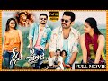 Nenu Sailaja Telugu Full Length HD Movie || Ram Pothineni || Keerthy Suresh || Cinema Theatre