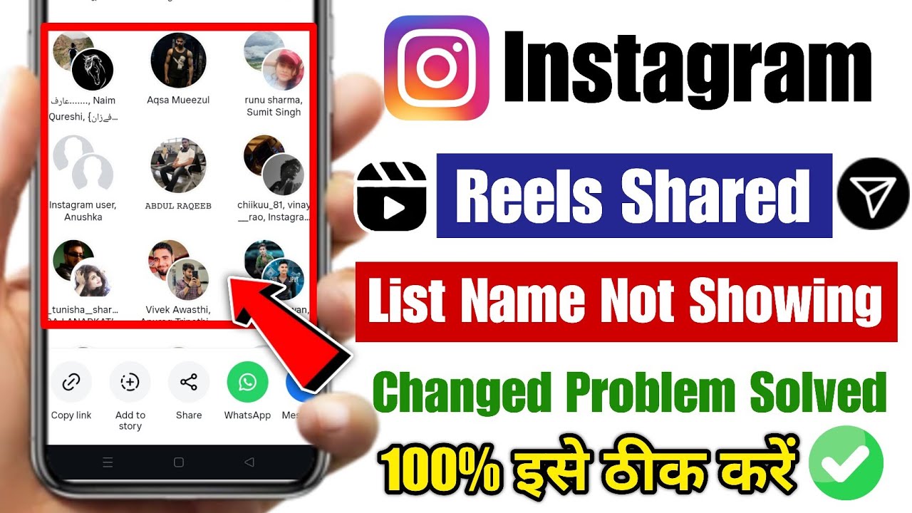instagram share list changed problem 2025 | instagram instagram share list changed problem 2025 | instagram