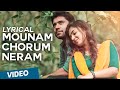 Mounam Chorum Neram Official Full Song with Lyrics | Ohm Shanthi Oshaana