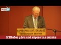 AIXMHTV - Η Έξοδος μέσα από χάρτες της εποχής AIXMHTV - Η Έξοδος μέσα από χάρτες της εποχής