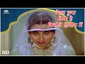Chehara Chhupa Liya Hai Kisine Hijaab Me | Nikaah (1982) | Salma Agha, Asha Bhosle,| Qawwalis
