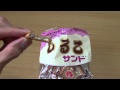 松永製菓 スターしるこサンド 咀嚼音 いい音してます