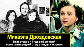 Ее Не Стало В 41 Год, А Ее Дочерей Воспитал Не Родной Отец, А Подруги Актрисы: Микаэла Дроздовская