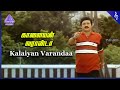 Seerivarum Kaalai Movie Songs | Kaalaiyan Varaanda Video Song | Ramarajan | Abitha | Sirpy