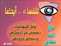 حكم مشاهدة الافلام الخليعه الاباحيه