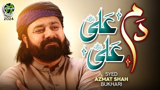 New Manqabat 2024 | Ali Ali Dam Dam Ali Ali | Syed Azmat Shah Bukhari | Official Video |Safa Islamic