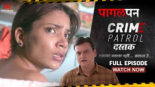 पगलपन Crime Patrol Dastak Pagalpan Ep - 198 Full Episode