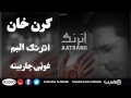 Karan khan new album Atrang 2017