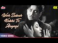 Woh Subah Kabhi to Aayegi HD - Mukesh, Asha Bhosle - Raj Kapoor, Mala Sinha | Phir Subah Hogi 1958