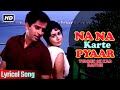 Na Na Karte Pyaar | Shashi Kapoor | Nanda | Jab Jab Phool Khile | Rafi, Suman K | HD Lyrical Song