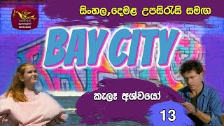 Bay City  | Episode 13  