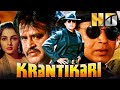 Krantikari (HD) - बॉलीवुड की शानदार एक्शन फिल्म | Rajinikanth, Mithun Chakraborty, Mamta Kulkarni