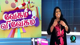 குழந்தைகளுக்கான திறன் விளையாட்டு - வேகம் விவேகம்