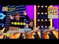 【娛樂百分百】2020.01.21《凹嗚狼人殺》小豬、愷樂|宇辰、偉晉、陳...