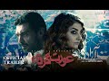 Aurat Gardi | Official Trailer | UrduFlix Original Series | Javaria Saud & Ally khan