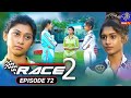 Race 2 Episode 72