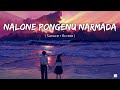 Nalone pongenu narmada || Surya s/o Krishnan || ( Slowed + Reverb ) || NB VIDS
